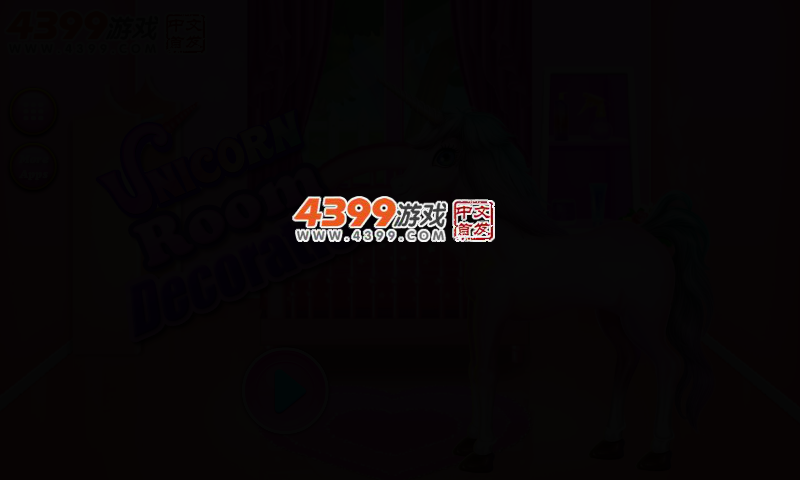独角兽房间装饰 截图 2/4