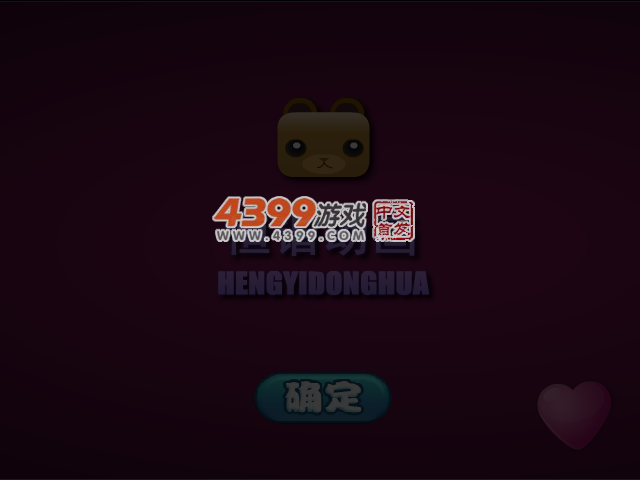 胜女的代价之陈乔恩装扮 截图 4/8