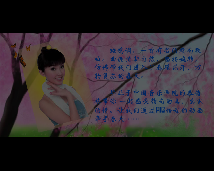 恭僖禧-斑鸠调（恭僖禧） 截图 6/8