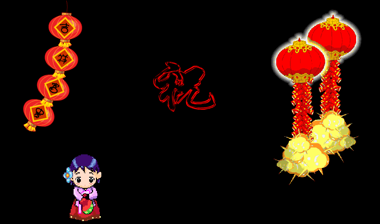 过年好（k51lulu） 截图 6/8
