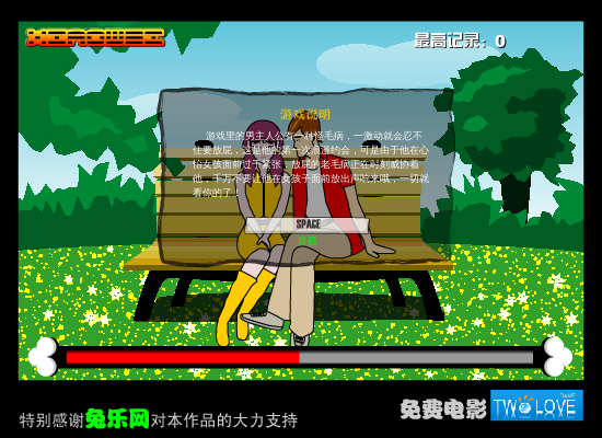 悄悄放屁[约会版]（小伟） 截图 4/5