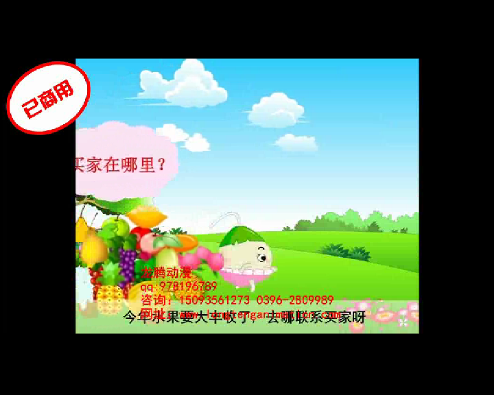 金农通 FLASH动画（aprilaimoli） 截图 6/8