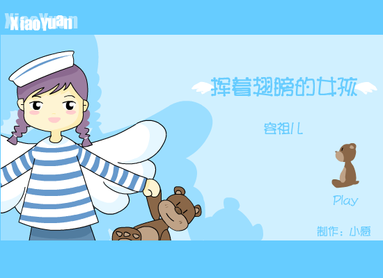 挥着翅膀的女孩[容祖儿]（小愿） 截图 2/8