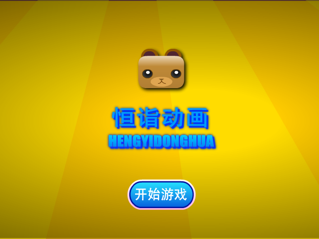 佟丽娅美丽变装 截图 3/8