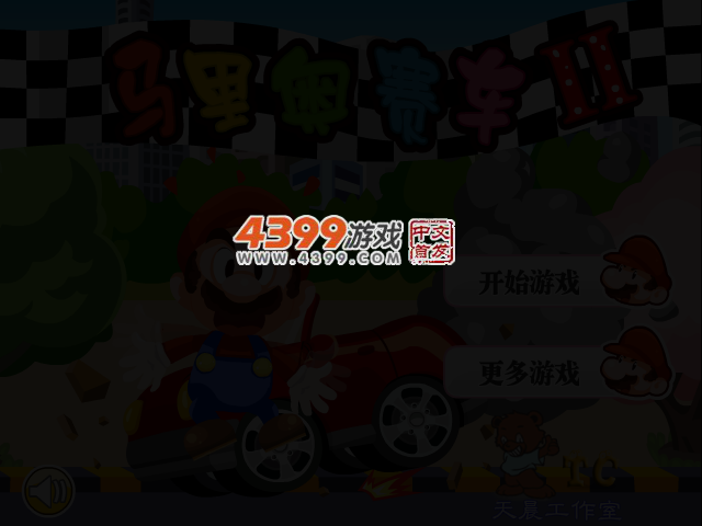 超级马里奥赛车2 截图 3/5