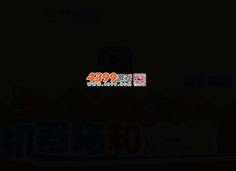 机器猫和大雄选关版 截图 3/6
