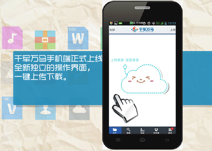 千军万马app（gym314） 截图 6/8