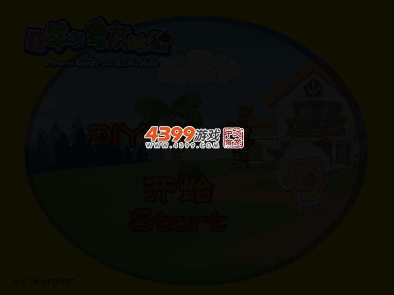 DIY羊羊 截图 3/5