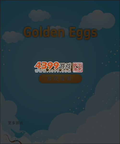 金蛋接力 截图 5/8