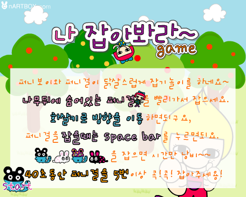 森林捉迷藏 截图 8/8