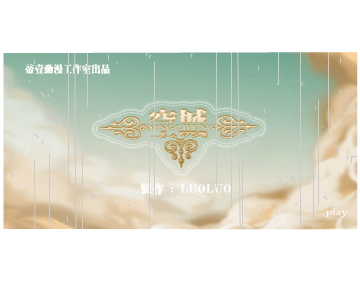 空城（luoluorz） 截图 8/8