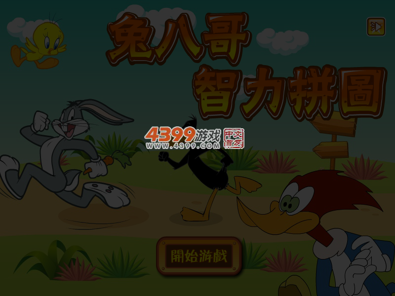 兔八哥智力拼图 截图 5/6