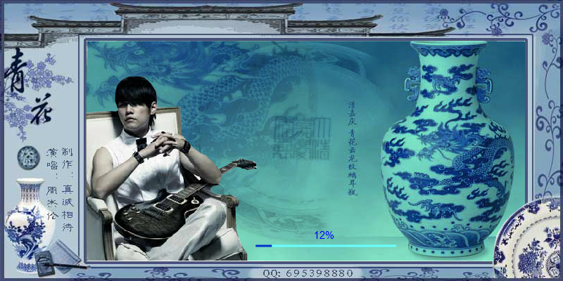 青花瓷 截图 1