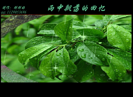 雨中飘荡的回忆（刚刚好719） 截图 6/8