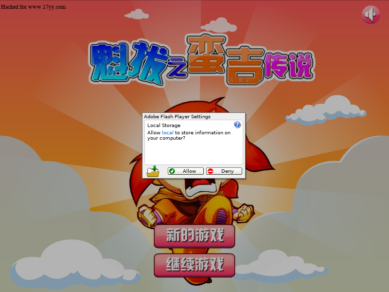 魁拔之蛮吉传说选关版 截图 8/8