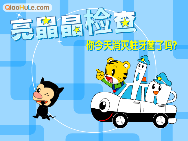 亮晶晶检查 截图 6/8