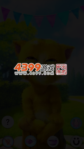 会说话的金杰4 截图 4/6