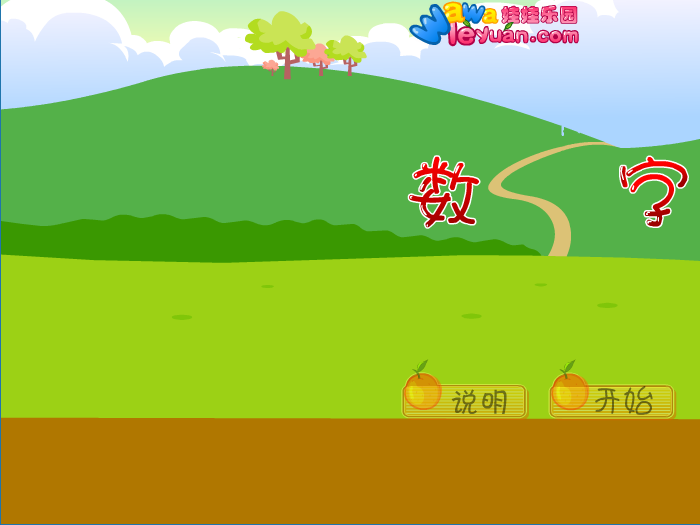娃娃-加法口诀 截图 4/7