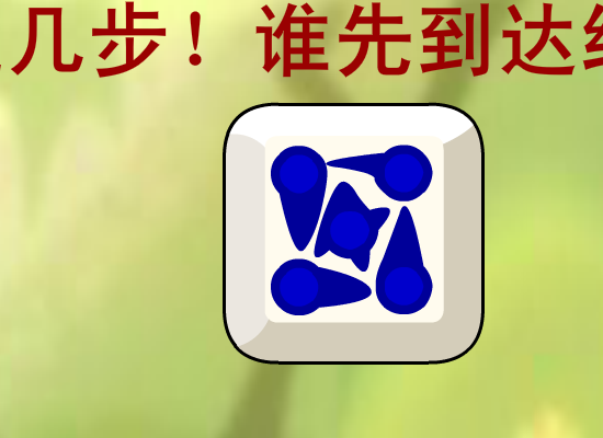 抢手棋 截图 5/8
