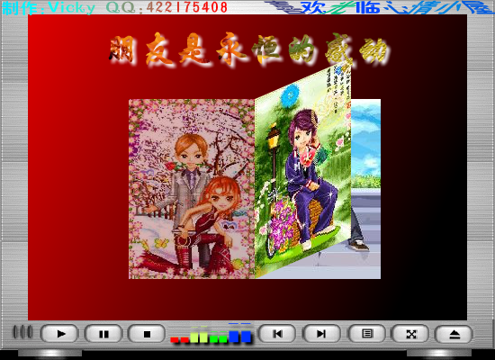 相逢是首歌（Vicky） 截图 6/8