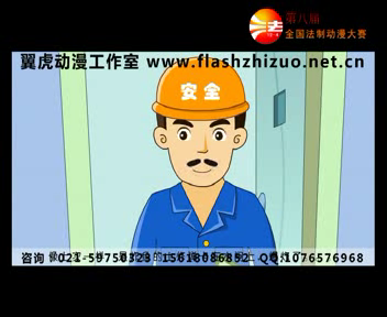 爱好电力设施（翼虎动漫工作室） 截图 3/8