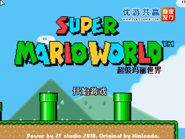 超级玛丽世界 截图 3/8