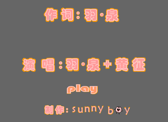 奔跑[黄征.羽泉]（Sunny Boy） 截图 5/8
