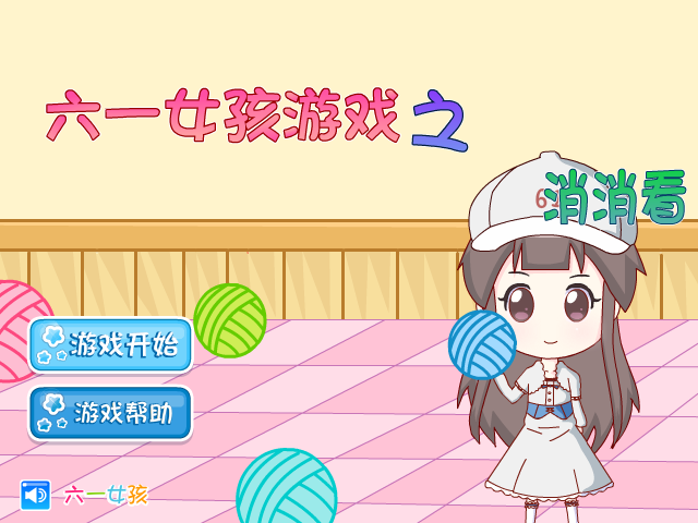61女孩消消看 截图 5/6