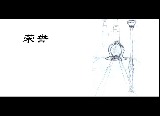 血染的图腾前篇（LSL小组） 截图 7/8