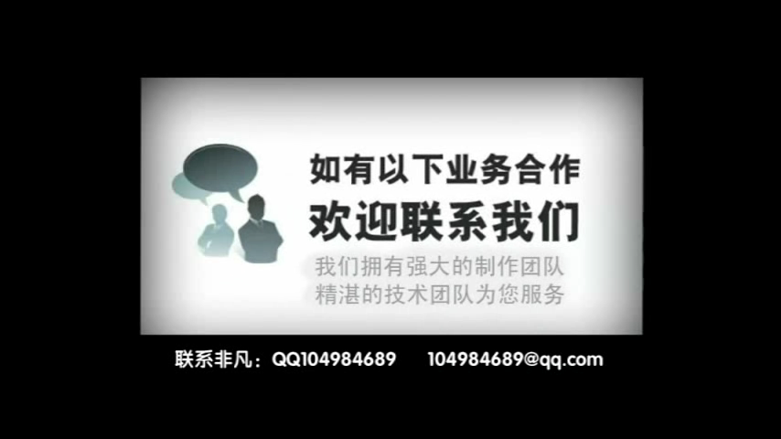 决战天下－1（非凡影视动漫） 截图 4/8