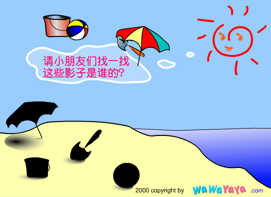 谁的影子 截图 7/8
