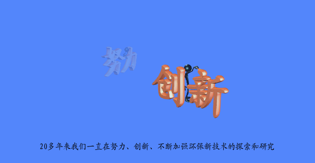 惠州南大环保（黄宇华） 截图 5/8