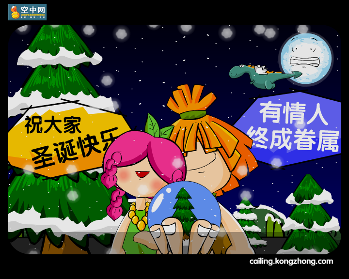 超时空圣诞（K铃制造） 截图 1/8