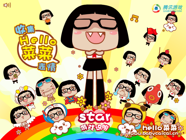 菜菜表情2 截图 3/8