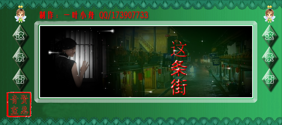 这条街 截图 1