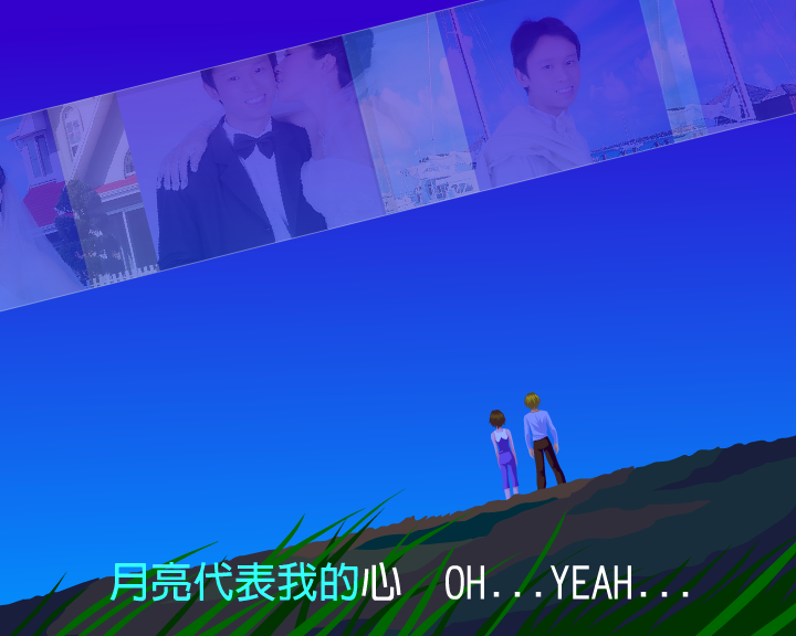 月亮代表我的心（陶峰） 截图 6/8
