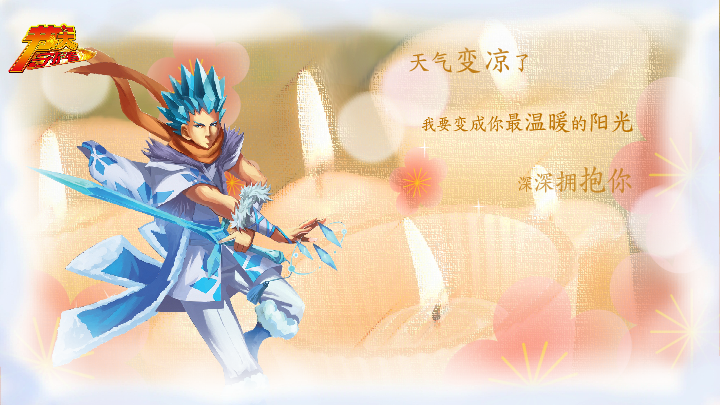 冬至 电子贺卡 恋人 爱情 浪漫（campus） 截图 3/8
