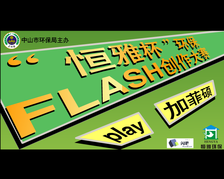 线（加菲硕） 截图 2/8