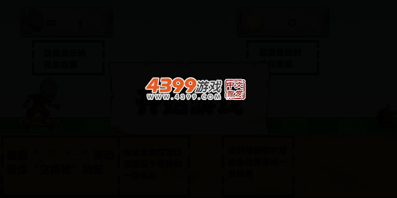 小僵尸玩滑板 截图 3/6