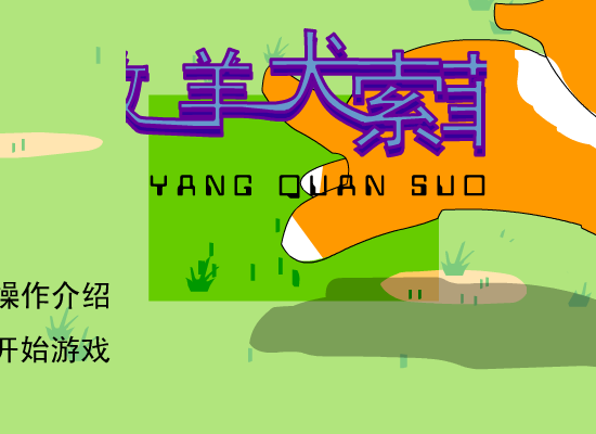 牧羊犬（林峰） 截图 6/7