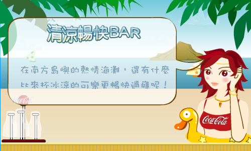 给美女可乐喝 截图 2/4