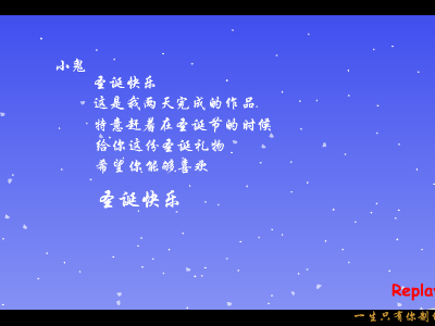 雪人（一生只有你） 截图 8/8