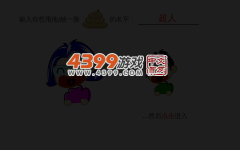 甩大便 截图 5/7
