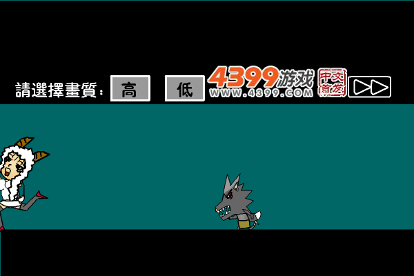 黑太狼无敌版 截图 2/8