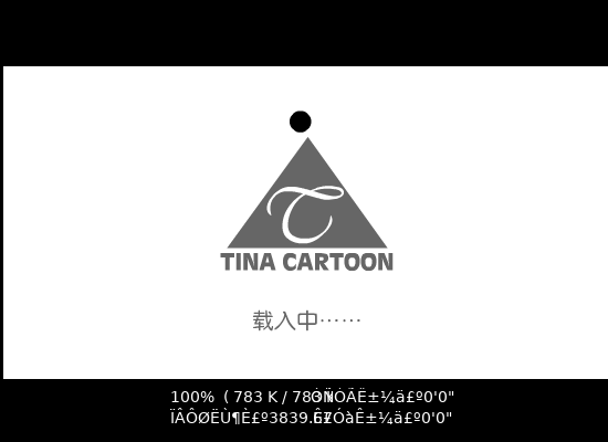 张信哲-信仰（Tina） 截图 3/8