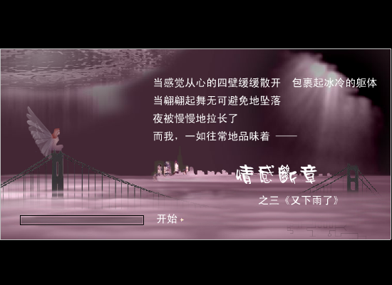 又下雨了（魏钧） 截图 3/8