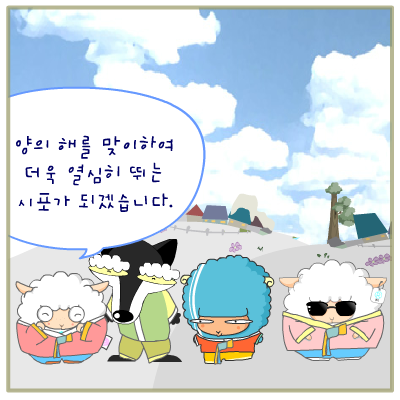 sheepo16（daum） 截图 5/8