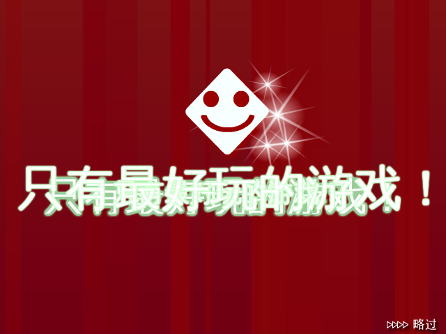可爱卡纸射击 截图 3/8