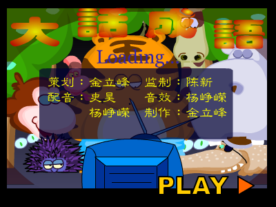 生吞活剥（cartoonfree.com.cn） 截图 1/8