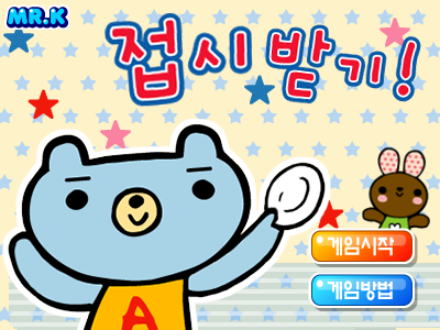 厨房接碟子 截图 8/8